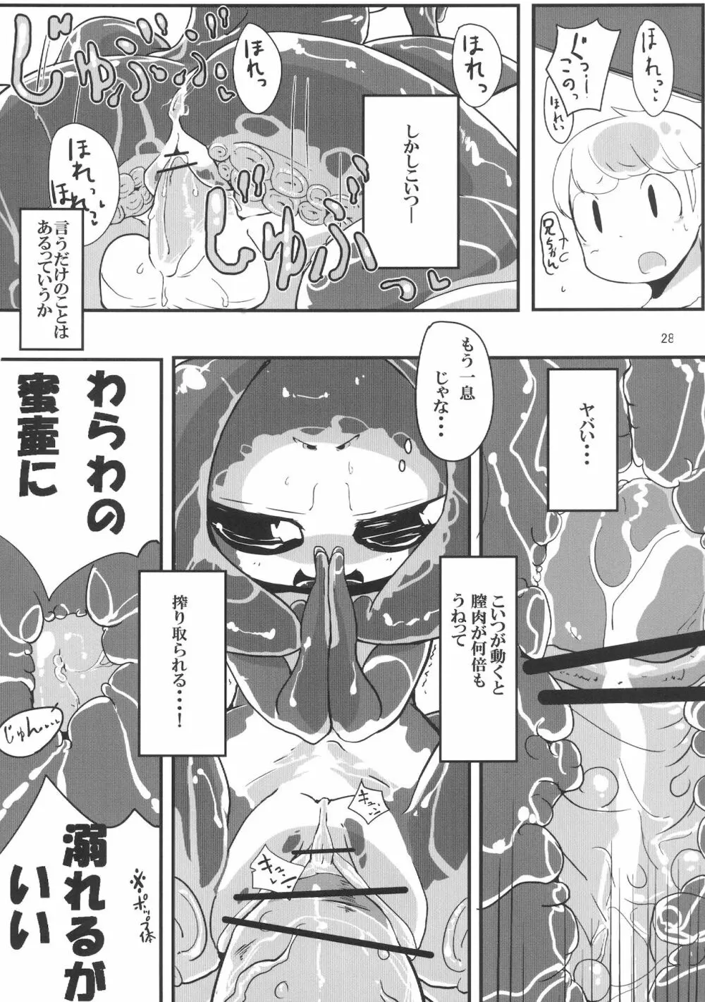 人外のエロ本4。 Page.28