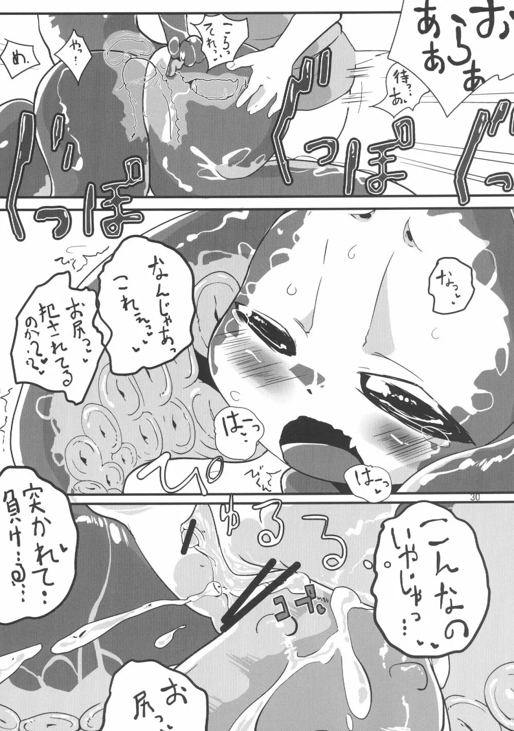 人外のエロ本4。 Page.30