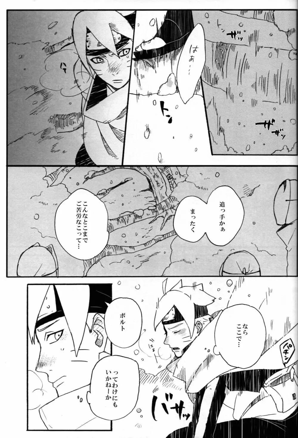 それはそうと Page.2