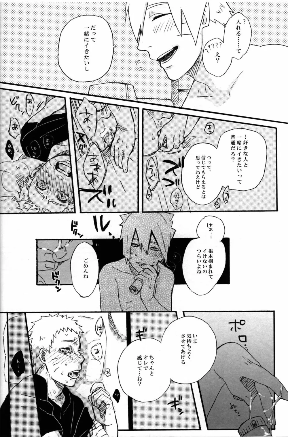 それはそうと Page.27