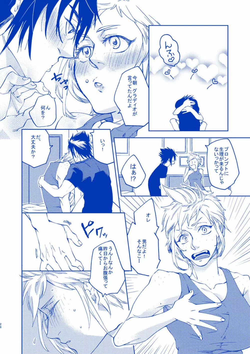 IF YOU? Page.27