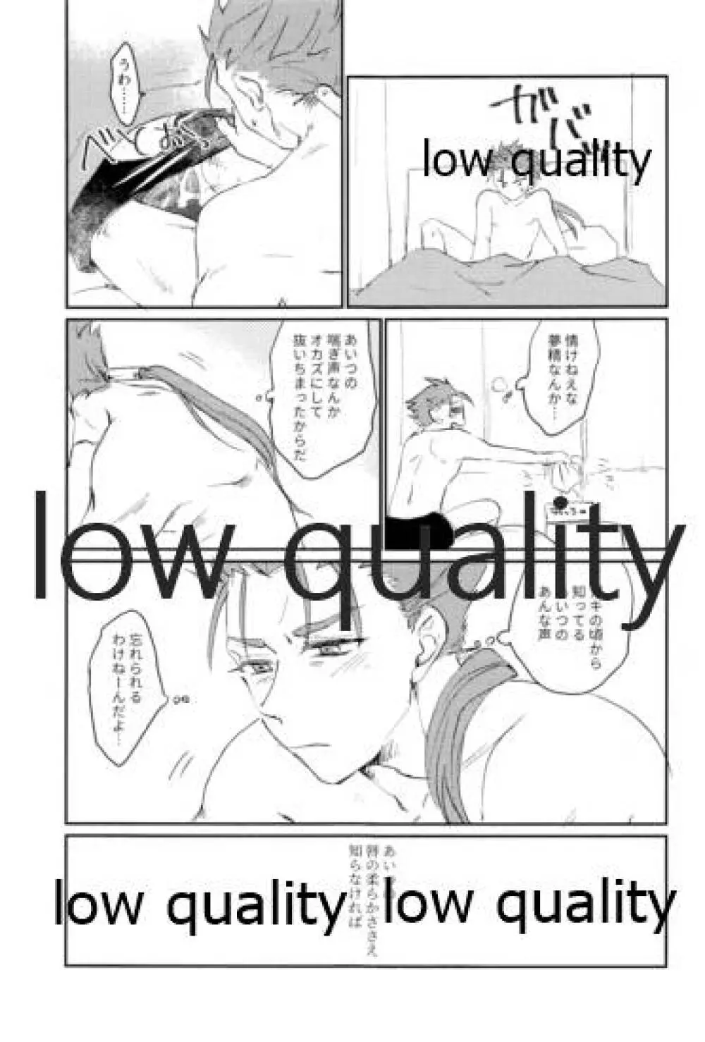 なしのつぶて2 Page.6