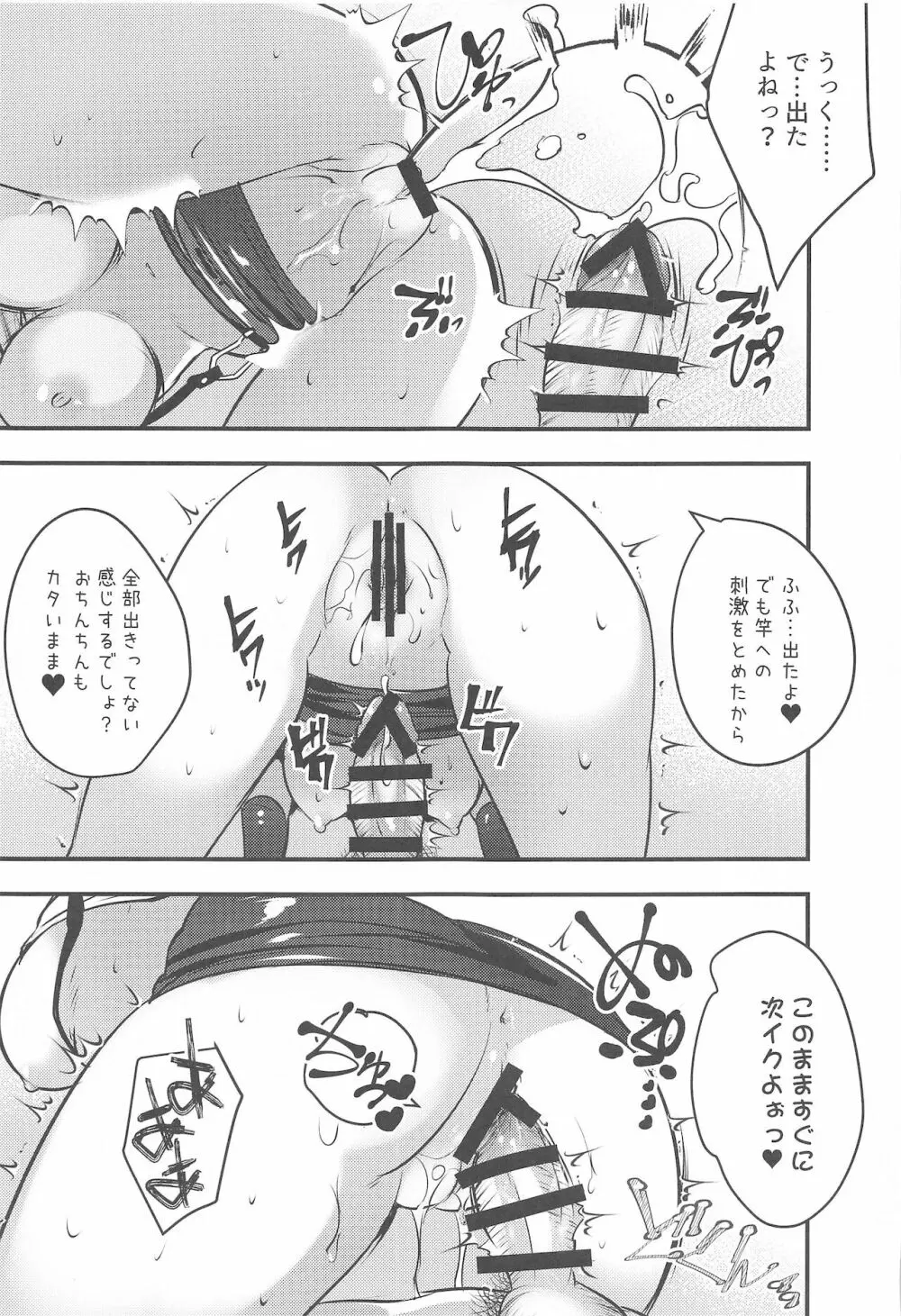 新人ティファちゃんご指名フルコース Page.32