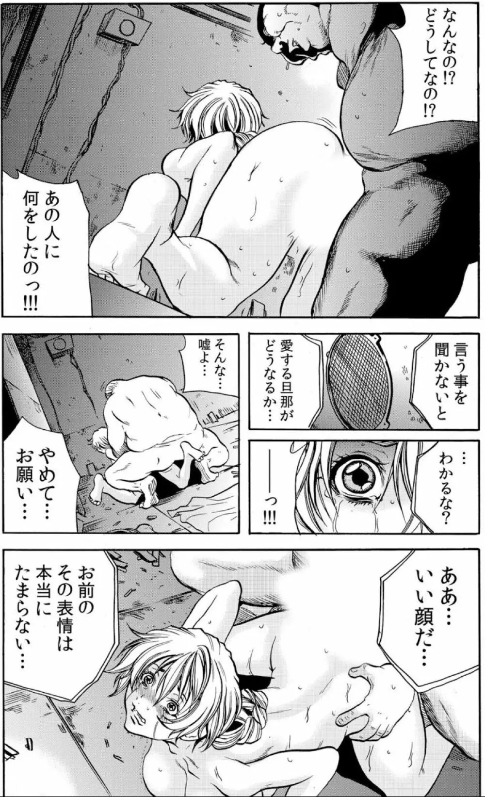 [断華ナオキ] 人妻淫獄 ～強制的に調教開発されるカラダ～ VOL.5(12-15話)【合本版】 Page.16