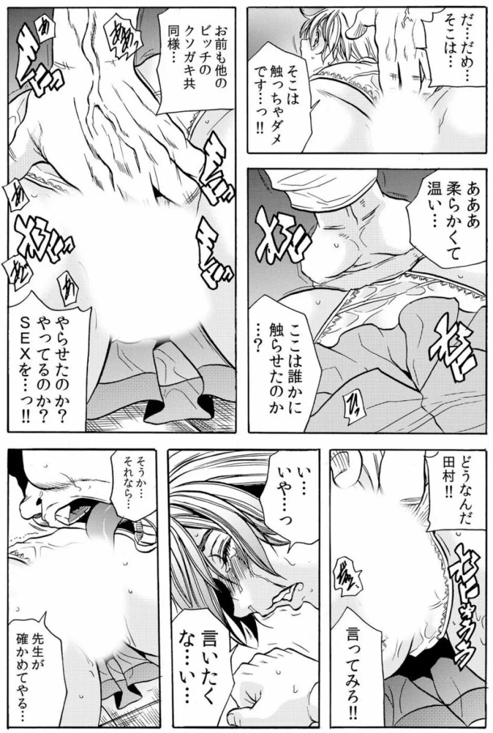 [断華ナオキ] 人妻淫獄 ～強制的に調教開発されるカラダ～ VOL.5(12-15話)【合本版】 Page.41