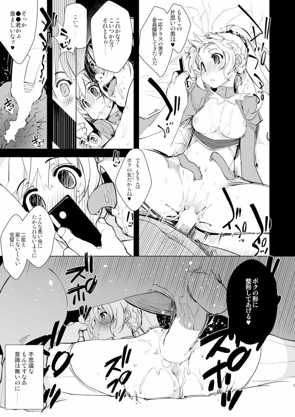 妄12 Page.5