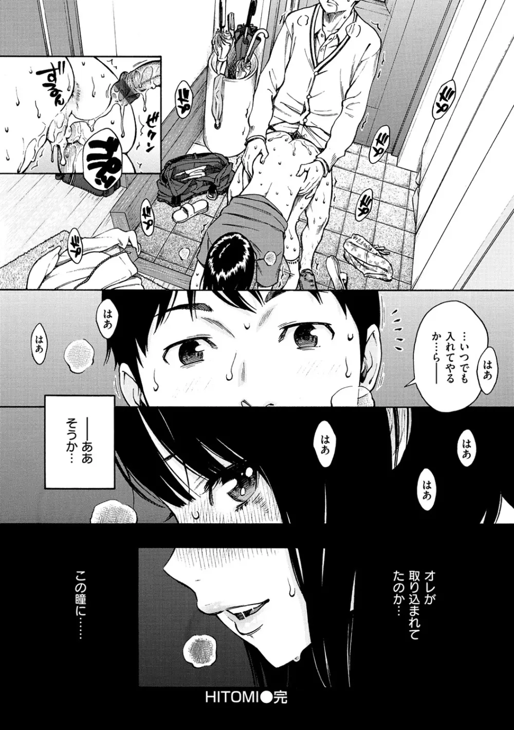 放課後バニラ Page.44