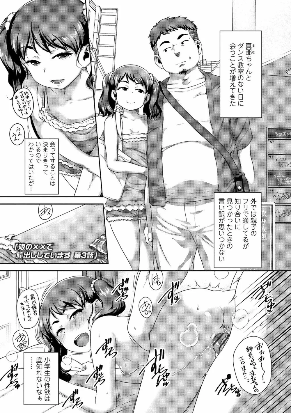 はなまるじあん Page.119