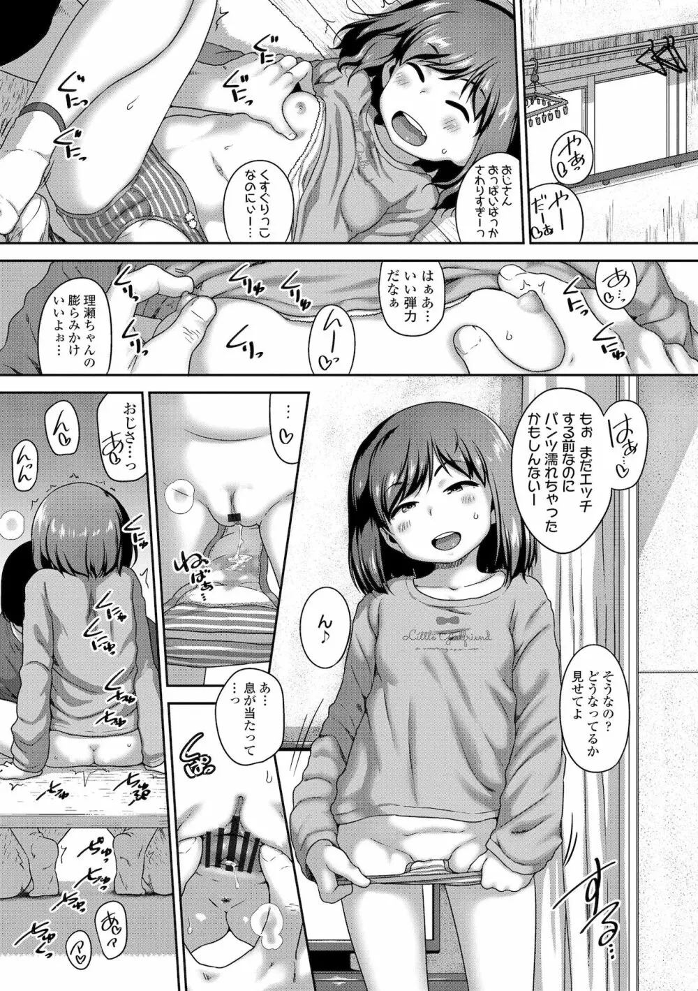 はなまるじあん Page.13