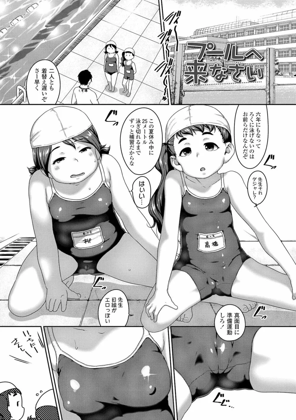 はなまるじあん Page.139