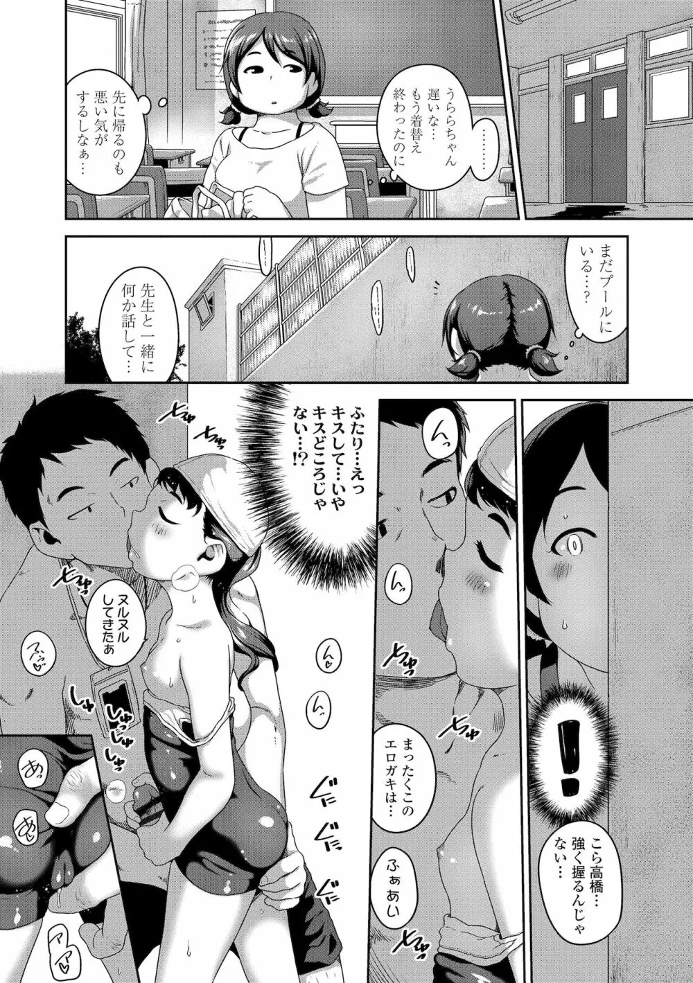 はなまるじあん Page.141