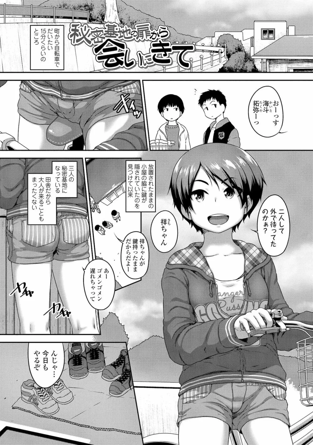 はなまるじあん Page.165