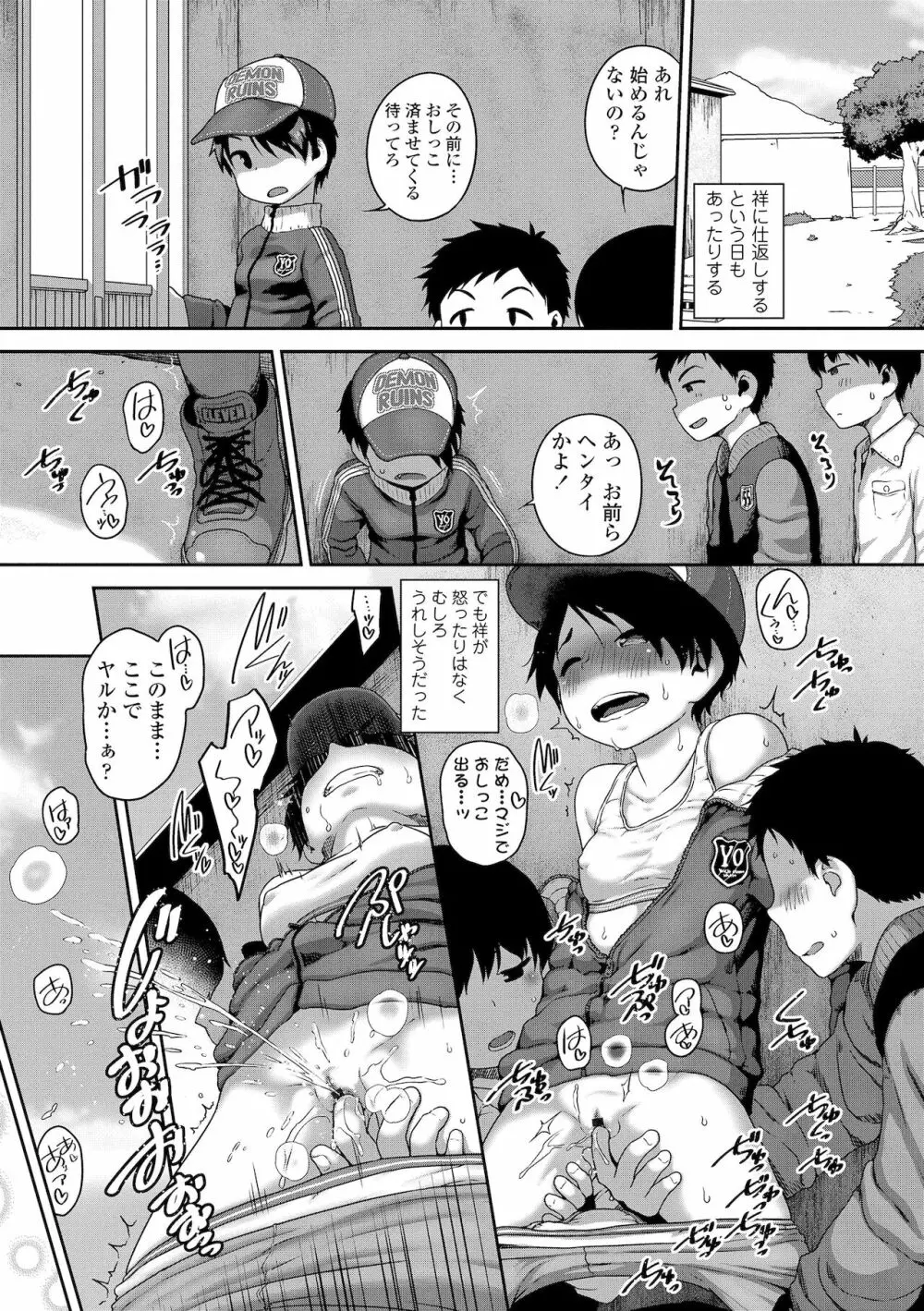 はなまるじあん Page.181