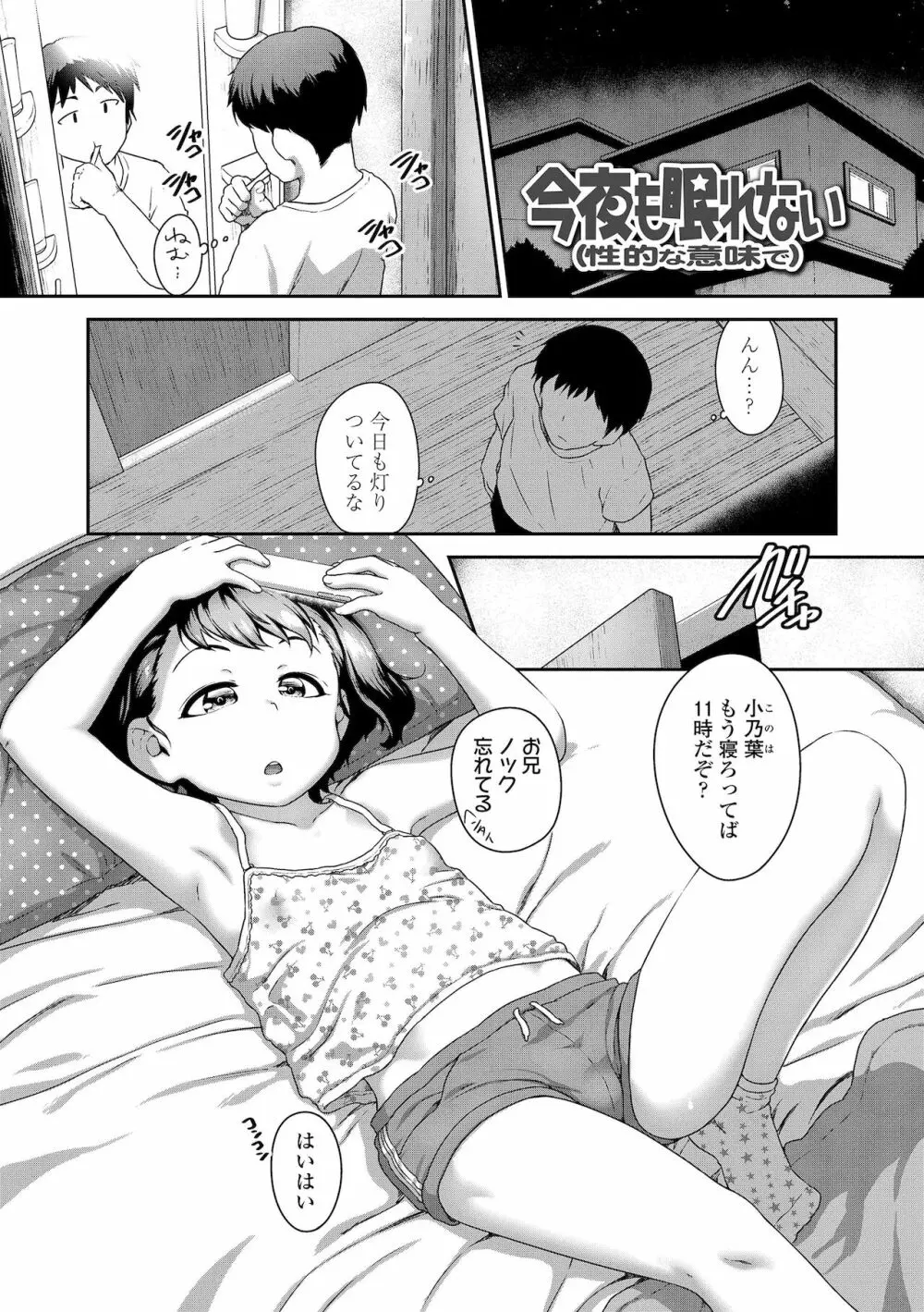 はなまるじあん Page.27