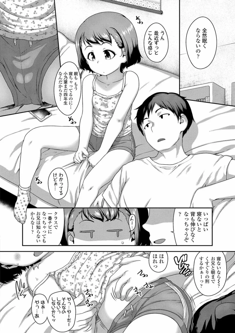 はなまるじあん Page.28