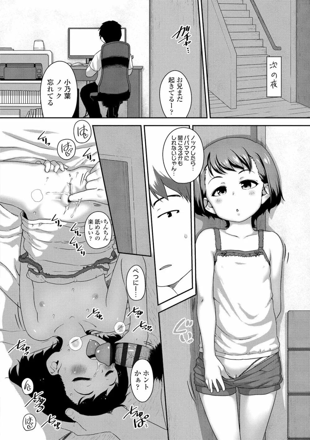 はなまるじあん Page.36