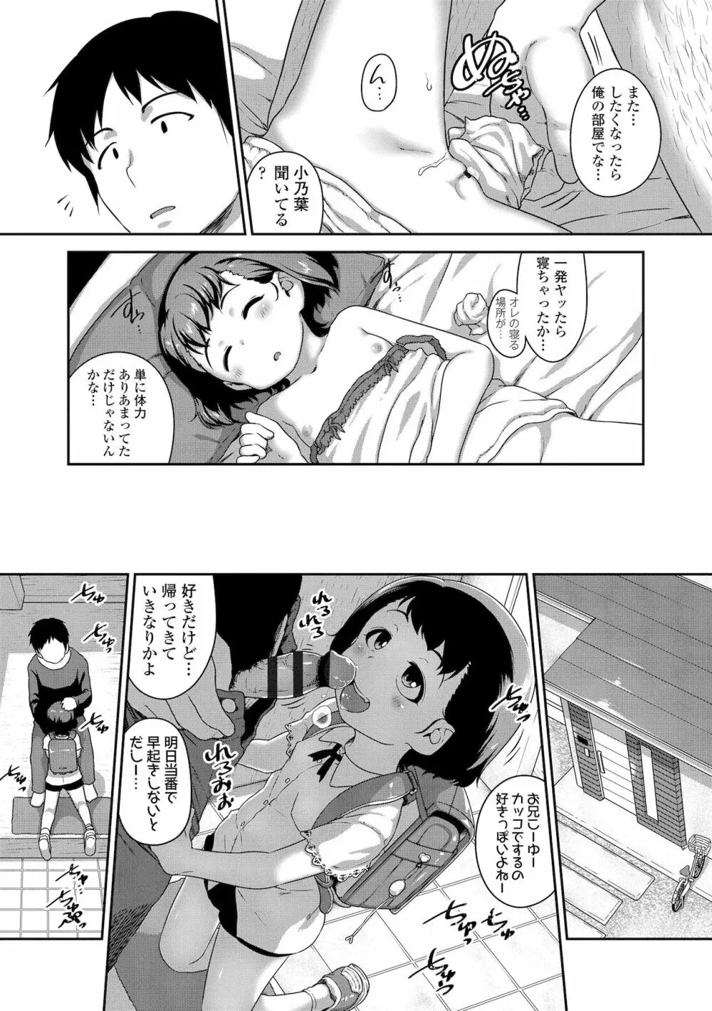 はなまるじあん Page.43