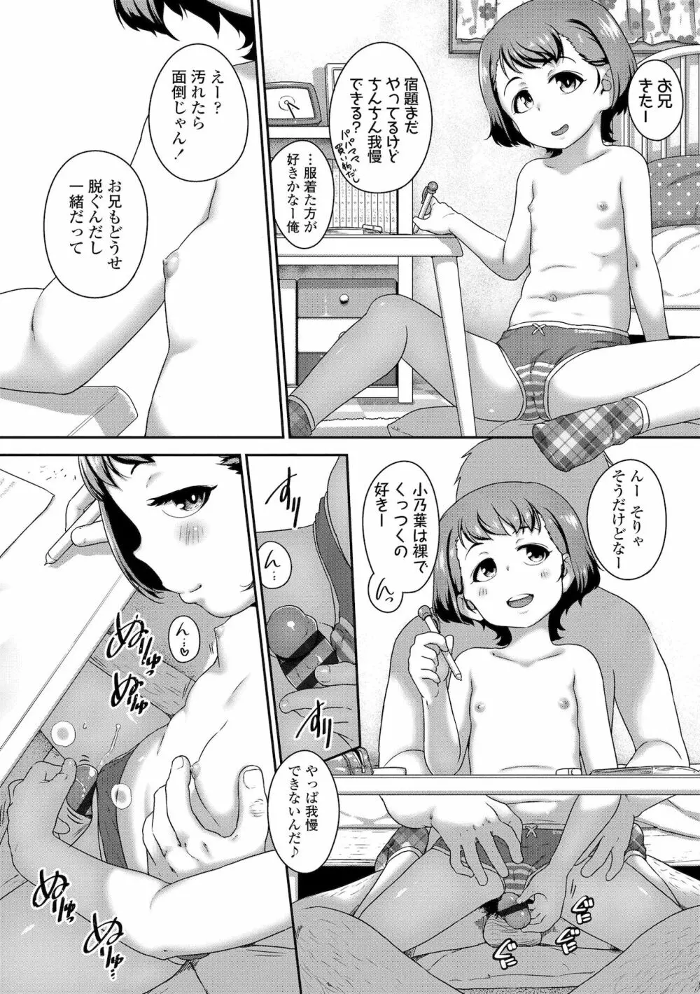 はなまるじあん Page.46