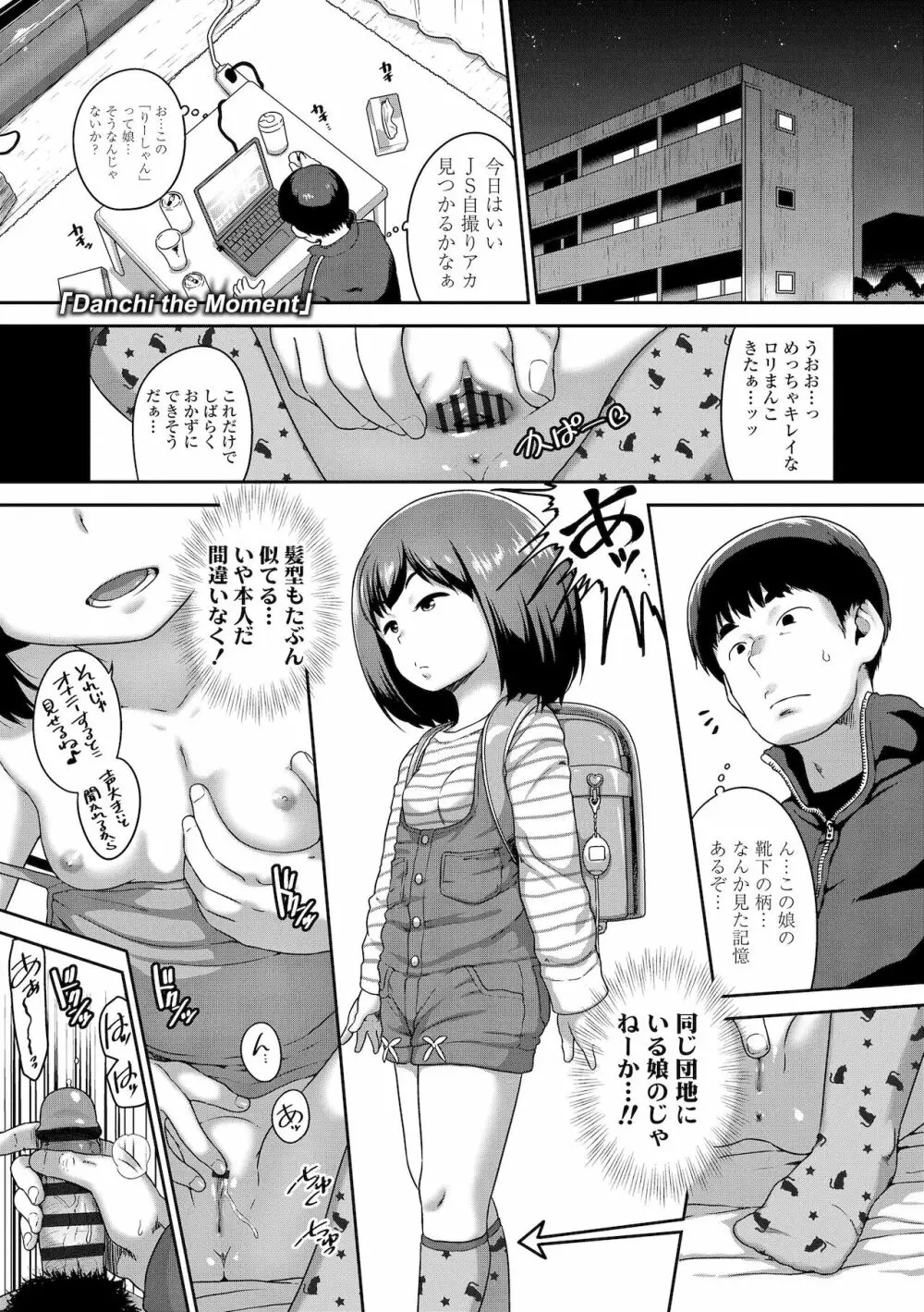 はなまるじあん Page.5