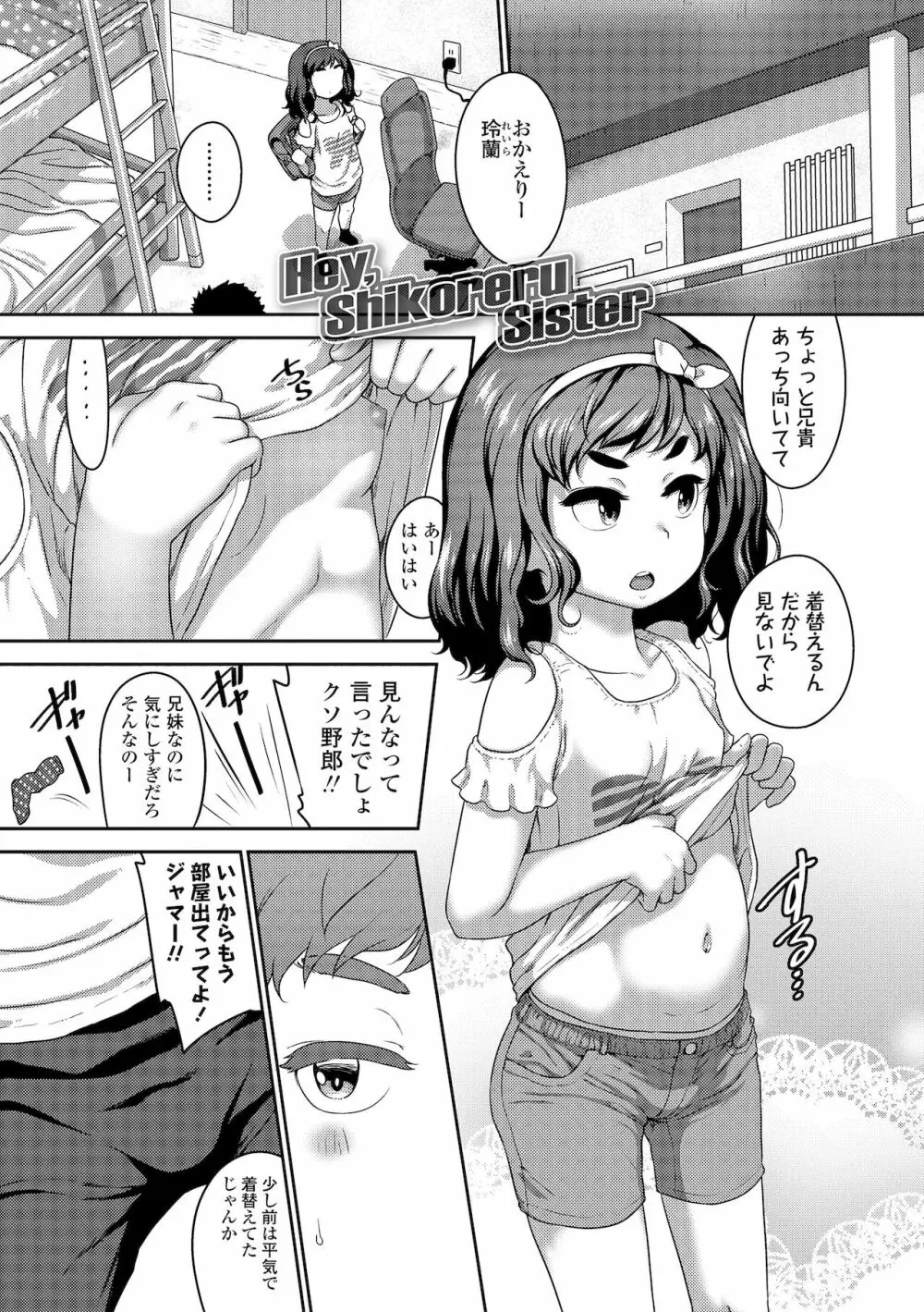 はなまるじあん Page.51