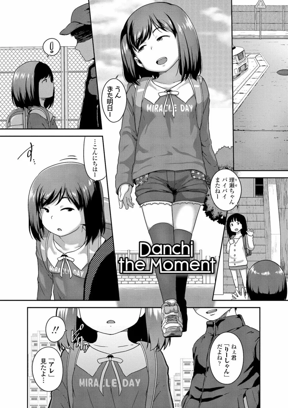 はなまるじあん Page.6