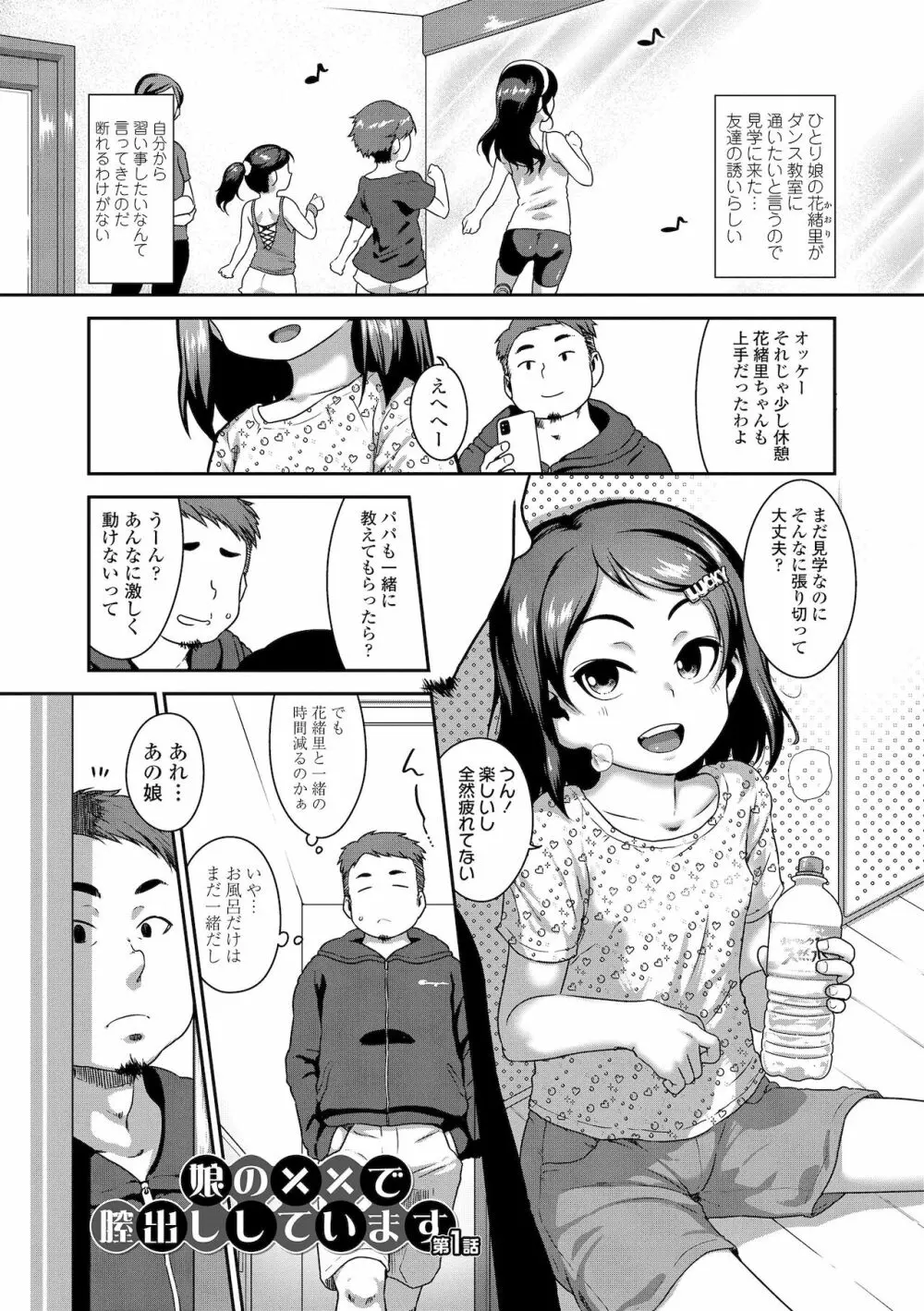 はなまるじあん Page.75