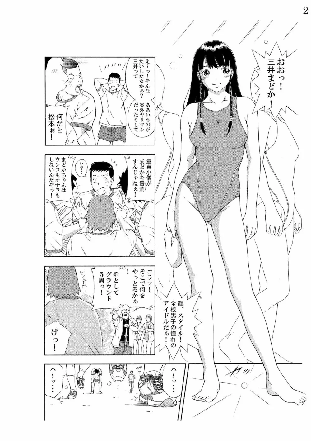 女の子だってスケベしたいっ! Page.3