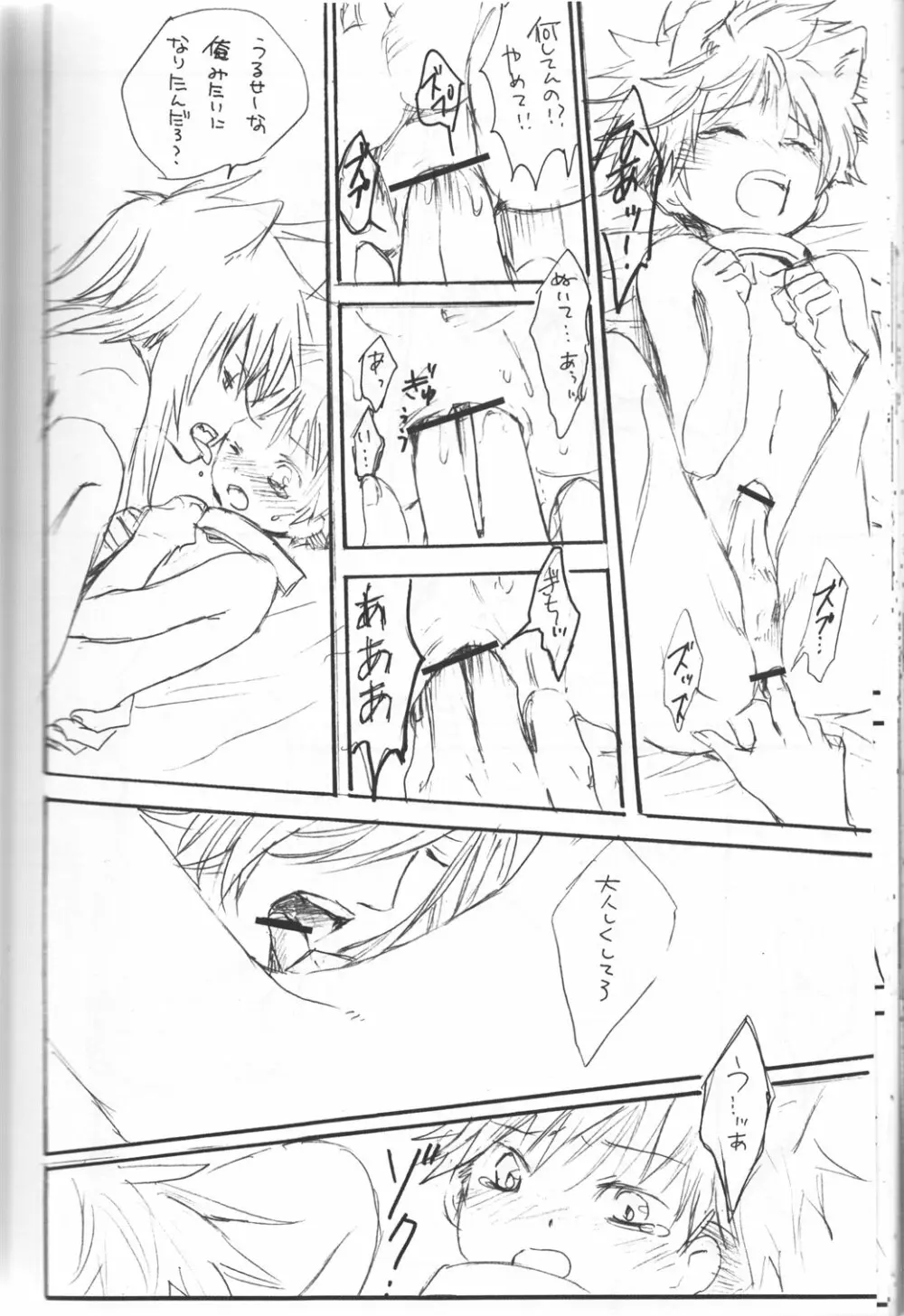 Peach Drop- Arco Iris Page.42