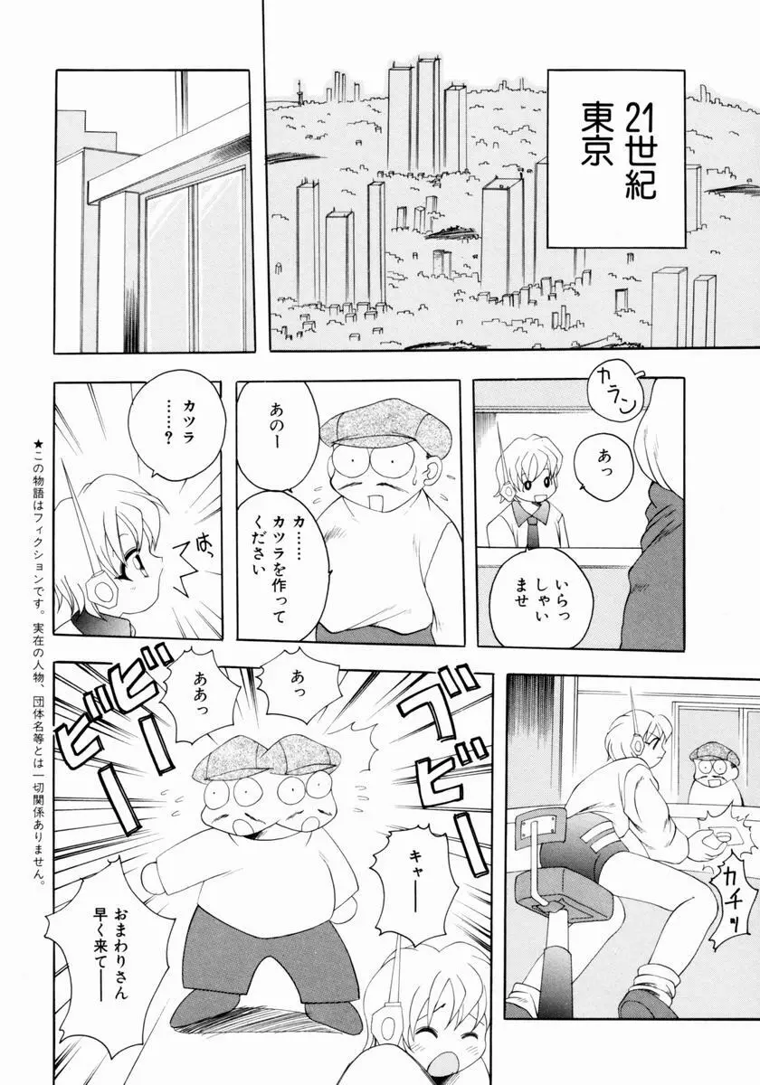 つるぺた体罰少女 Page.131