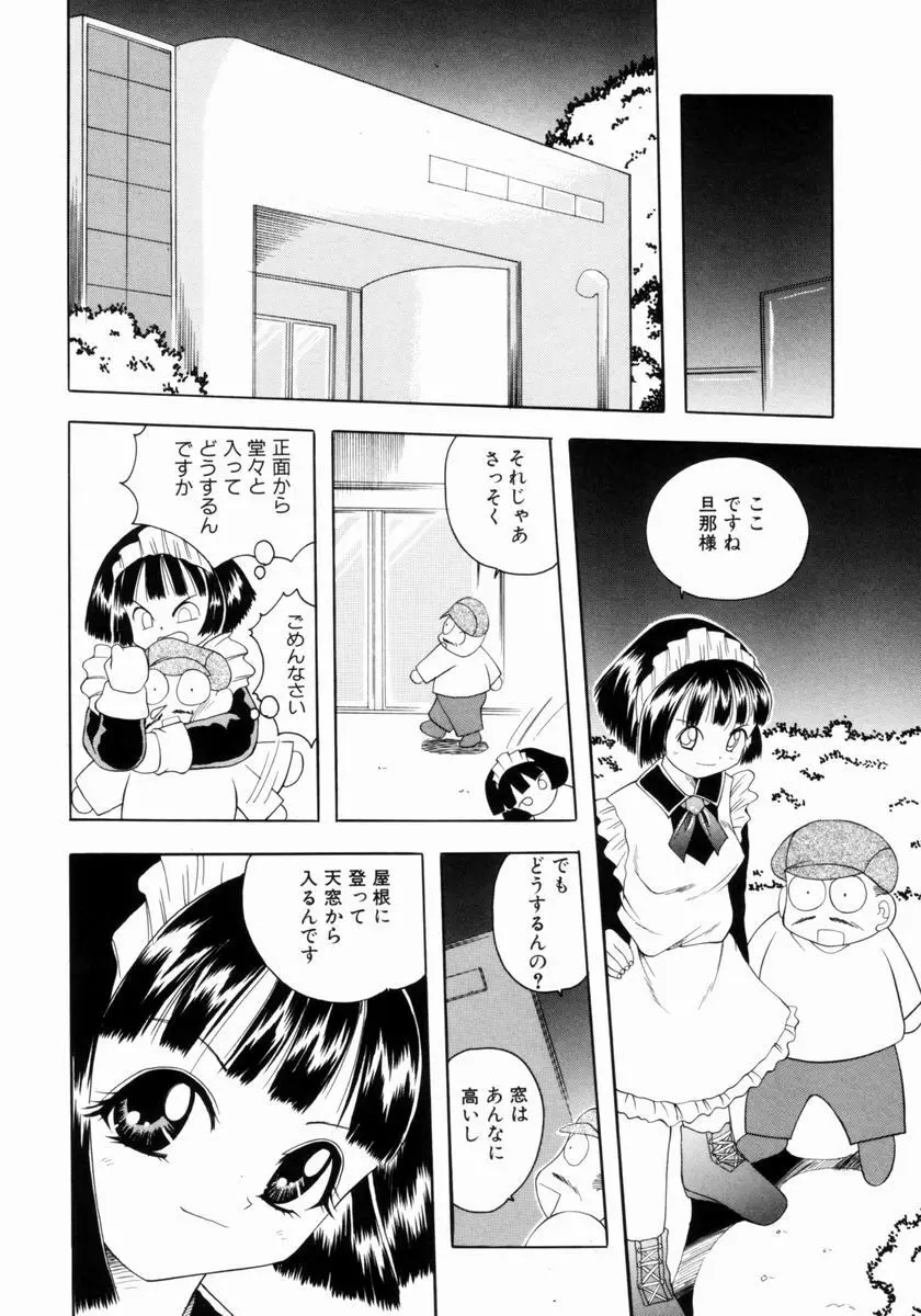 つるぺた体罰少女 Page.135