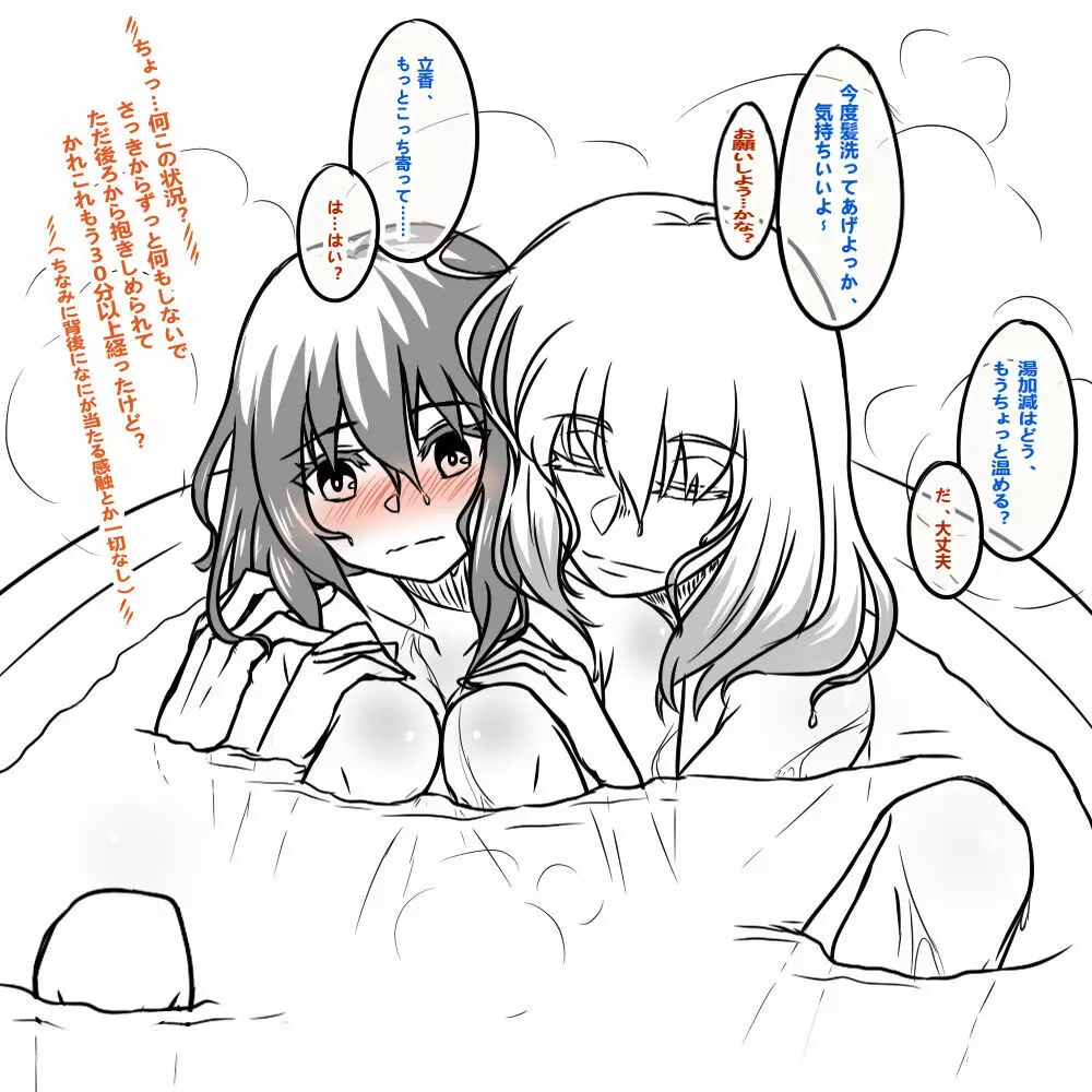 Obe guda ♀ ̄̄tsuirogu[ fate grand order ) Page.7