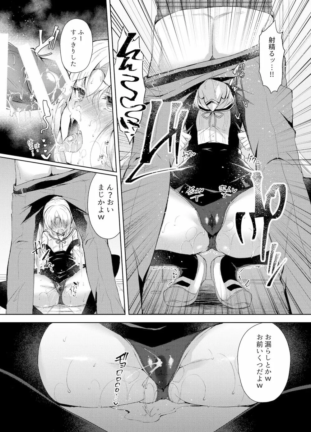 生意気メスガキに催眠制裁～わからせ完了～ Page.11