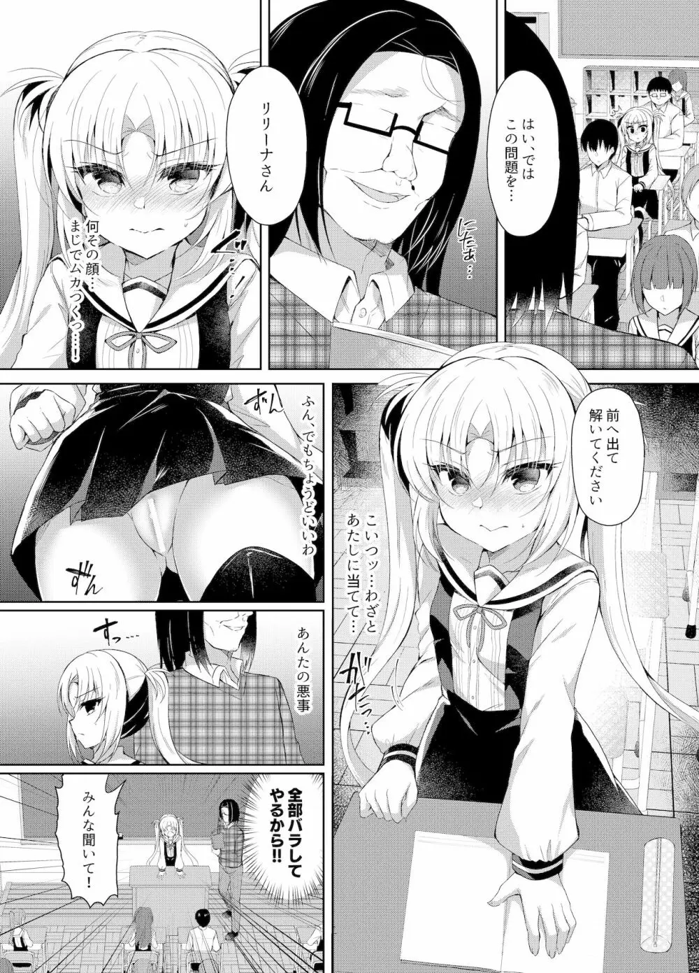 生意気メスガキに催眠制裁～わからせ完了～ Page.13