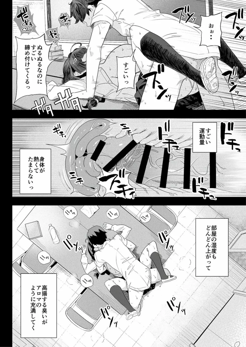 地味な娘ほど実はHって噂あるよ。 Page.42