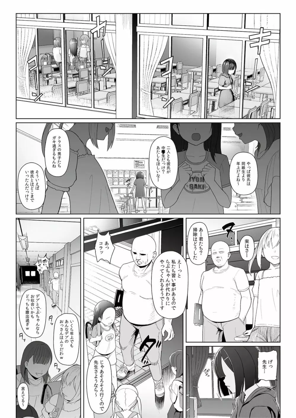 地味な娘ほど実はHって噂あるよ。 Page.45