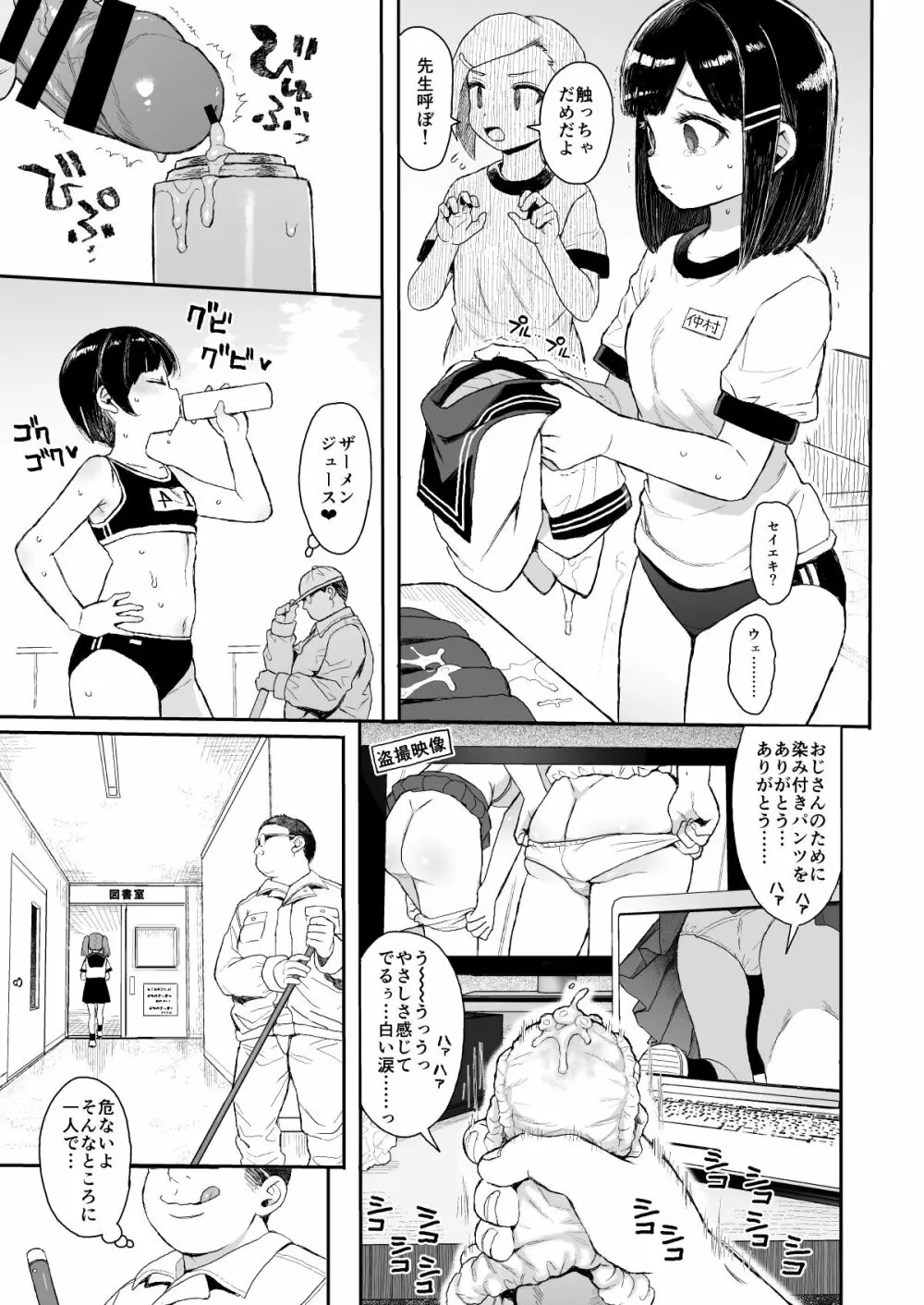 C99じぇーしーみっくす Page.5