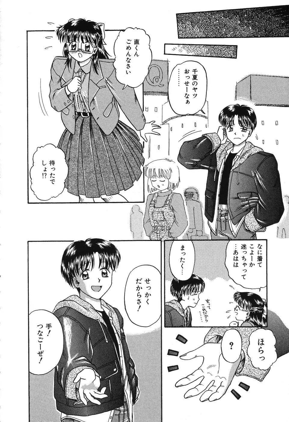 お手軽コーヒーブレイク Page.10