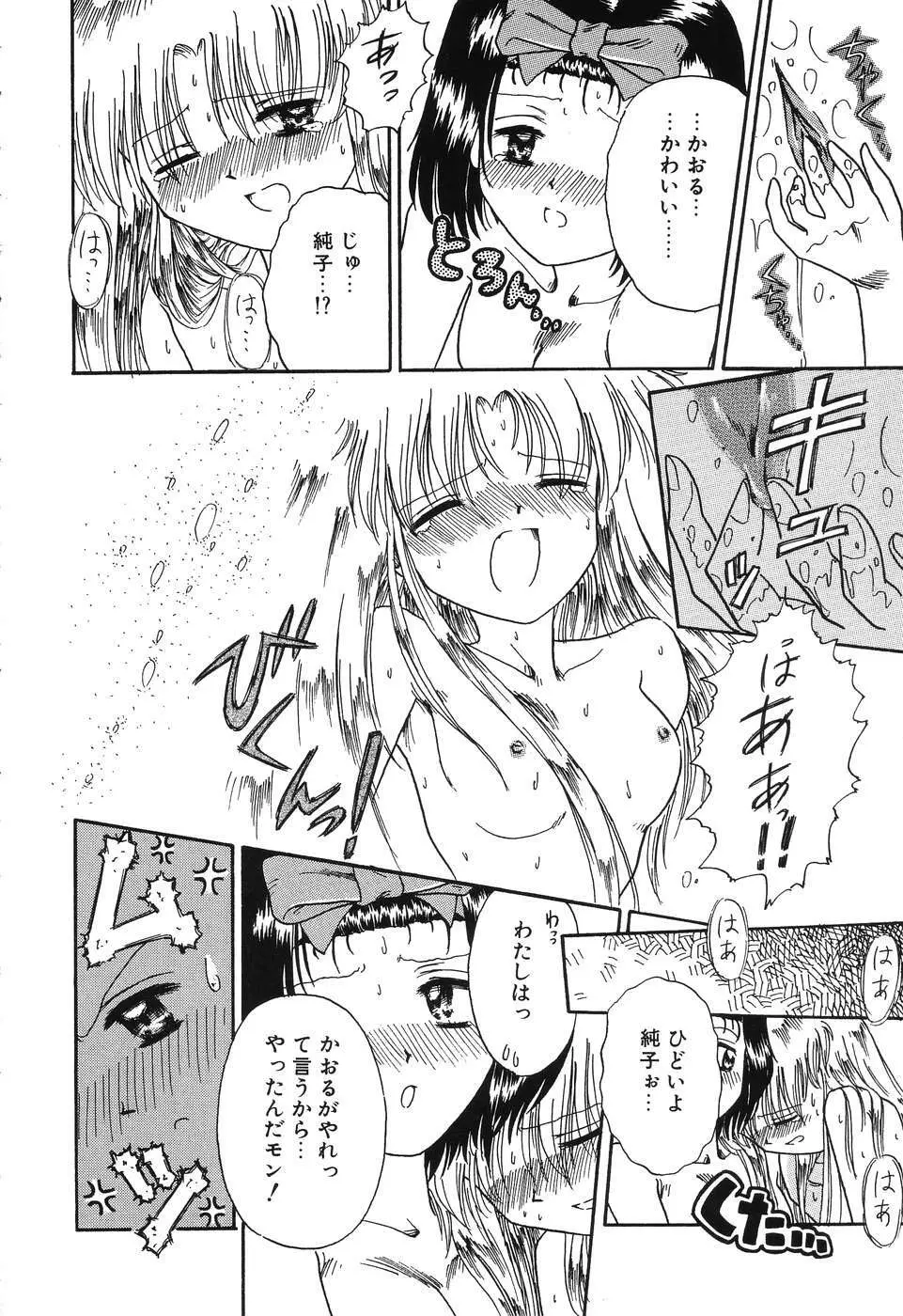 お手軽コーヒーブレイク Page.106