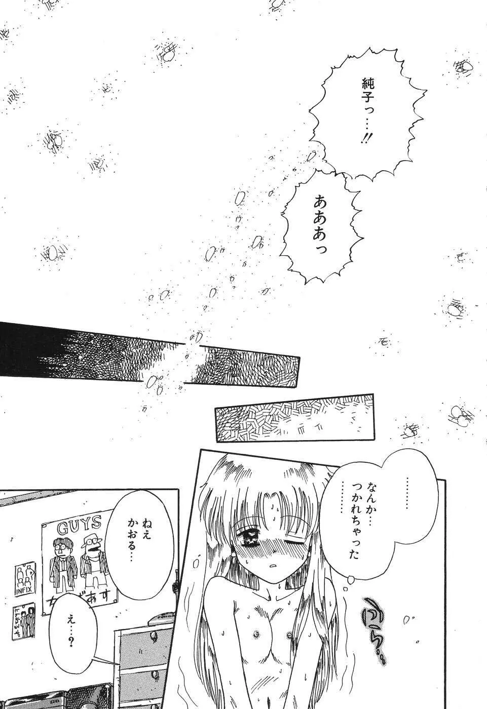 お手軽コーヒーブレイク Page.109