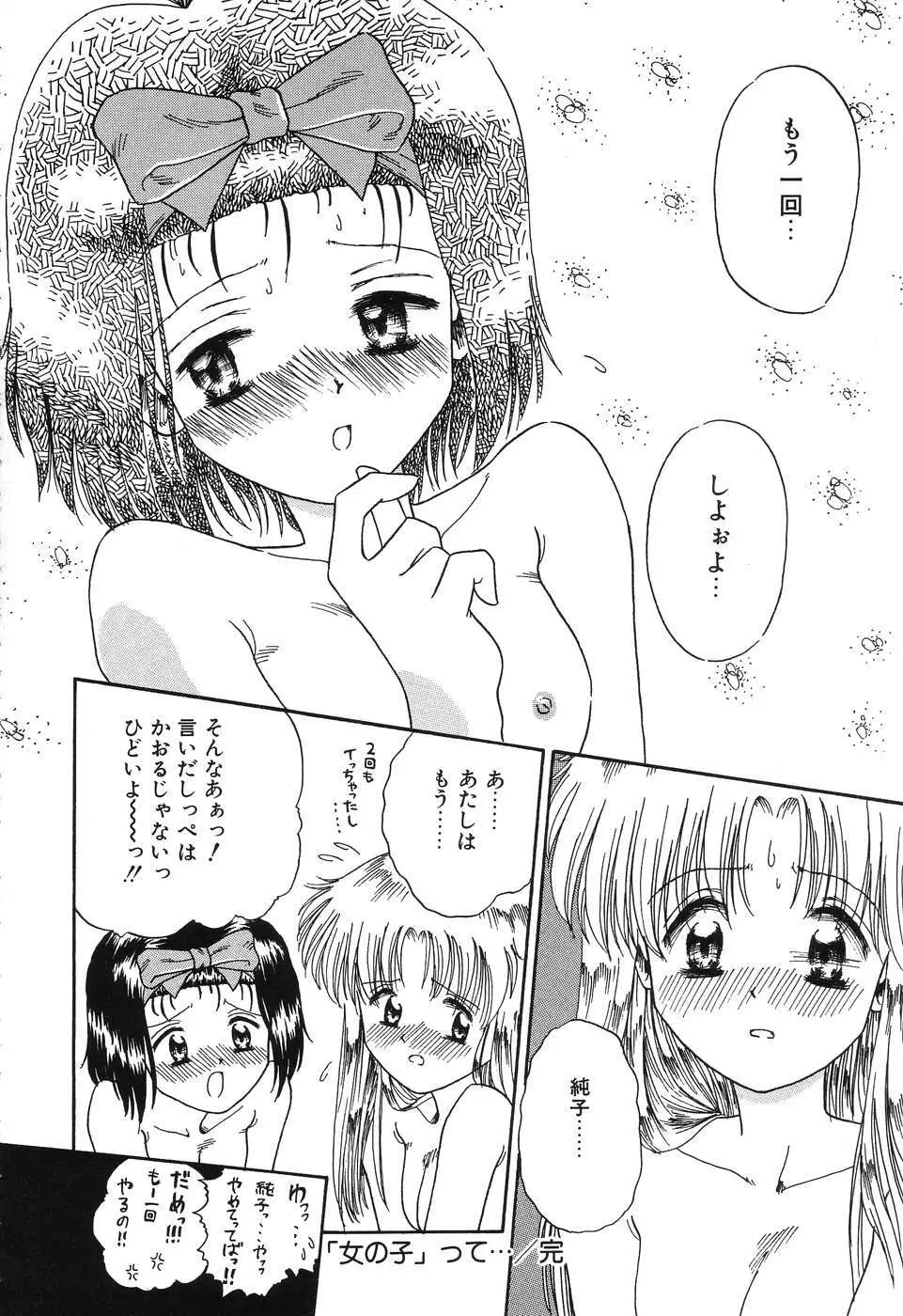 お手軽コーヒーブレイク Page.110