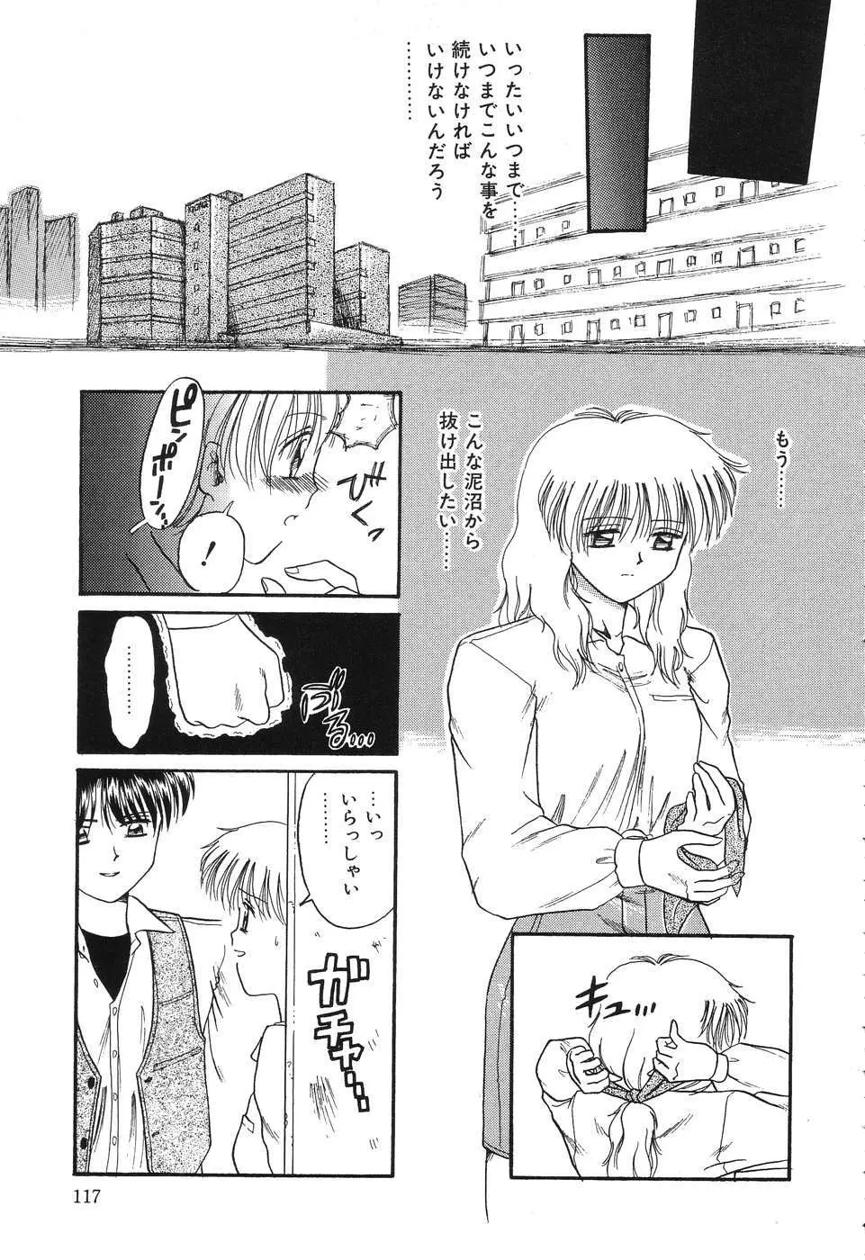 お手軽コーヒーブレイク Page.117