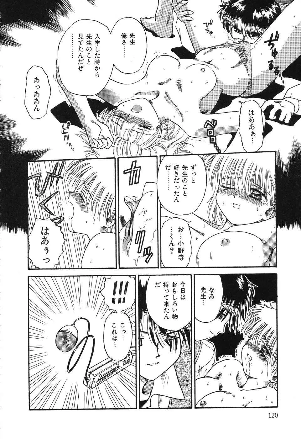 お手軽コーヒーブレイク Page.120