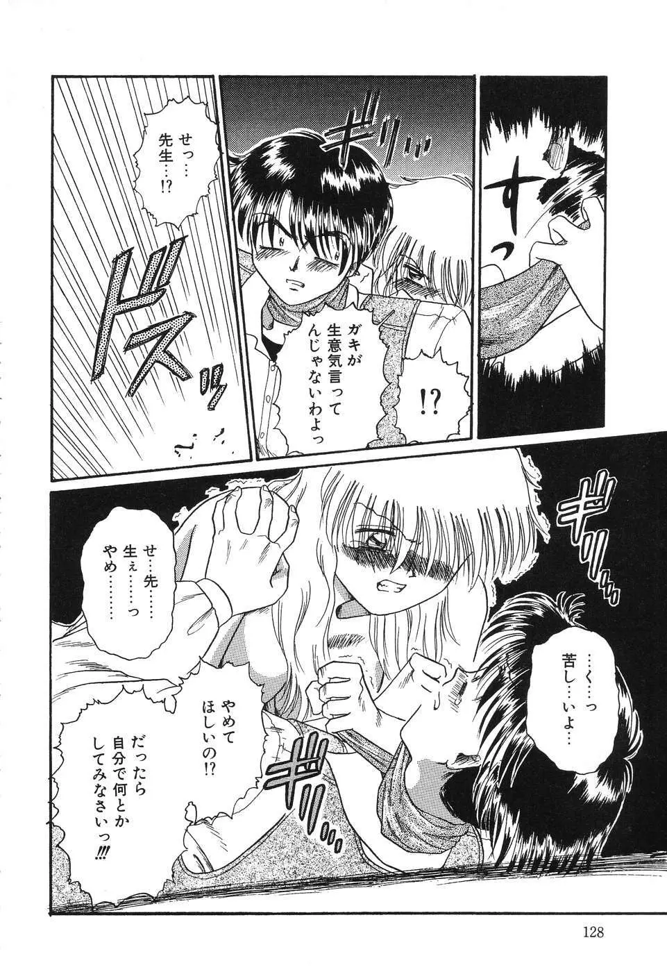 お手軽コーヒーブレイク Page.128