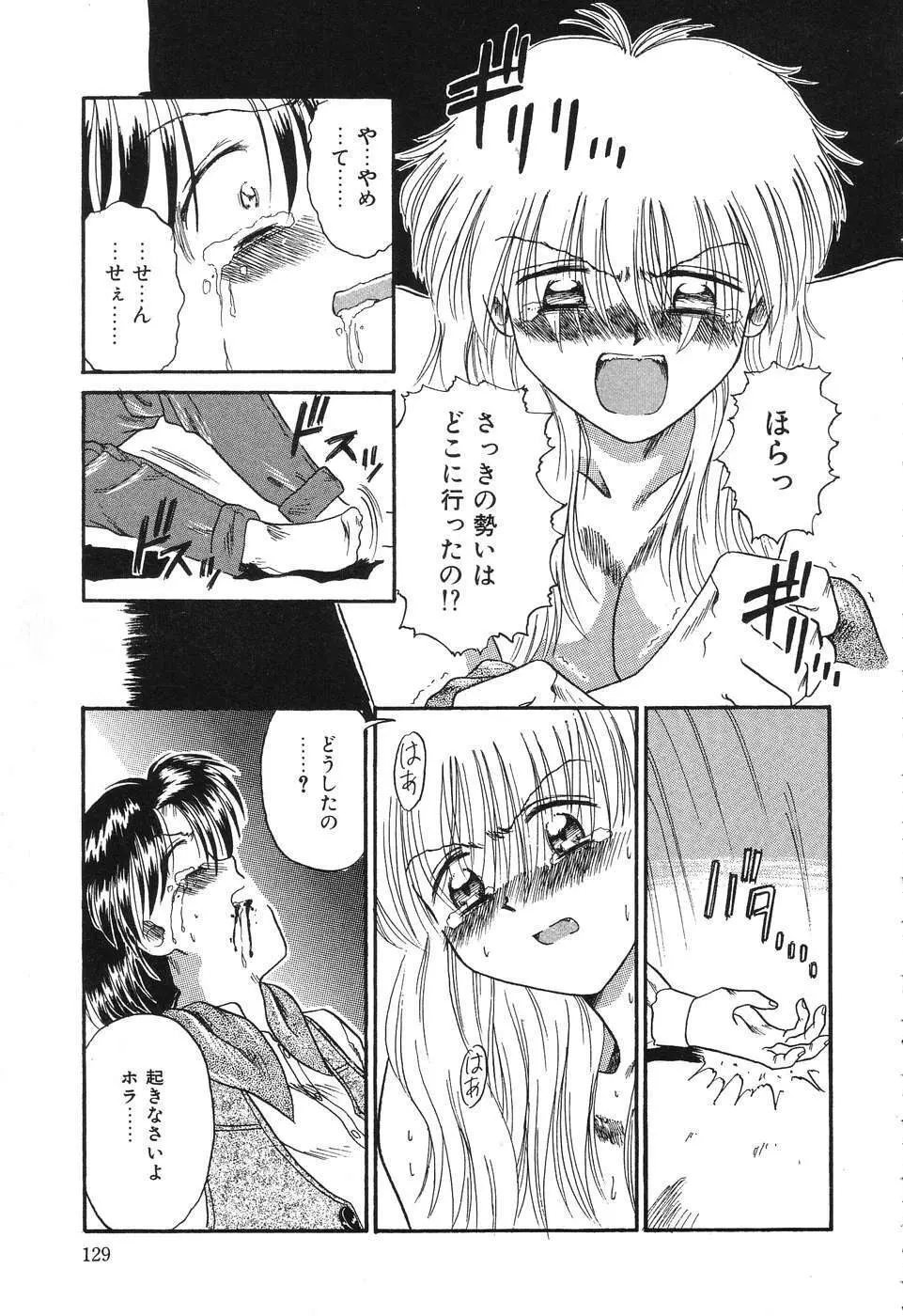 お手軽コーヒーブレイク Page.129