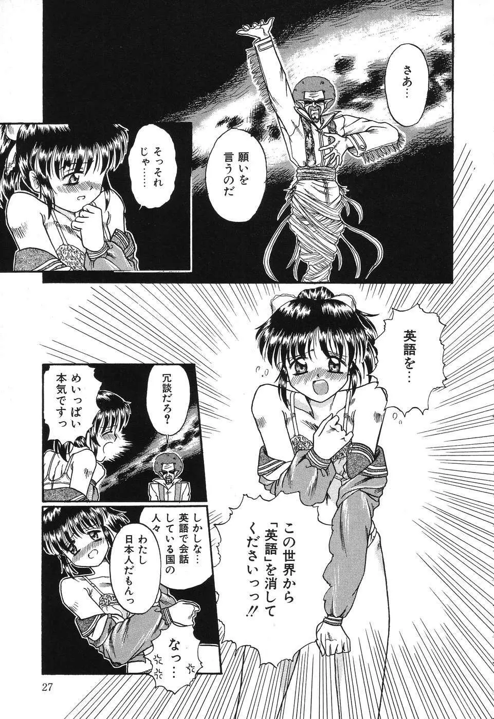 お手軽コーヒーブレイク Page.27