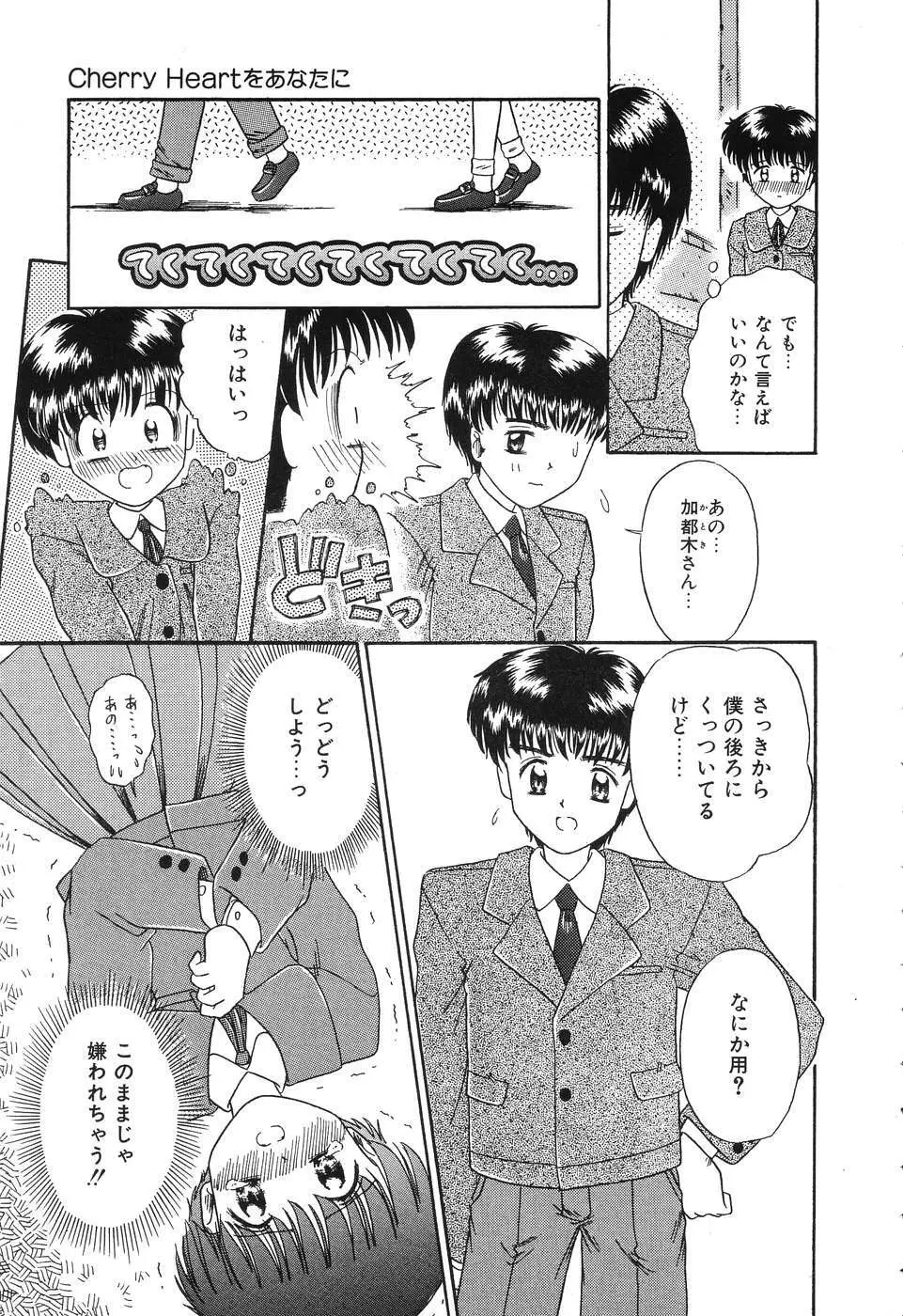 お手軽コーヒーブレイク Page.43