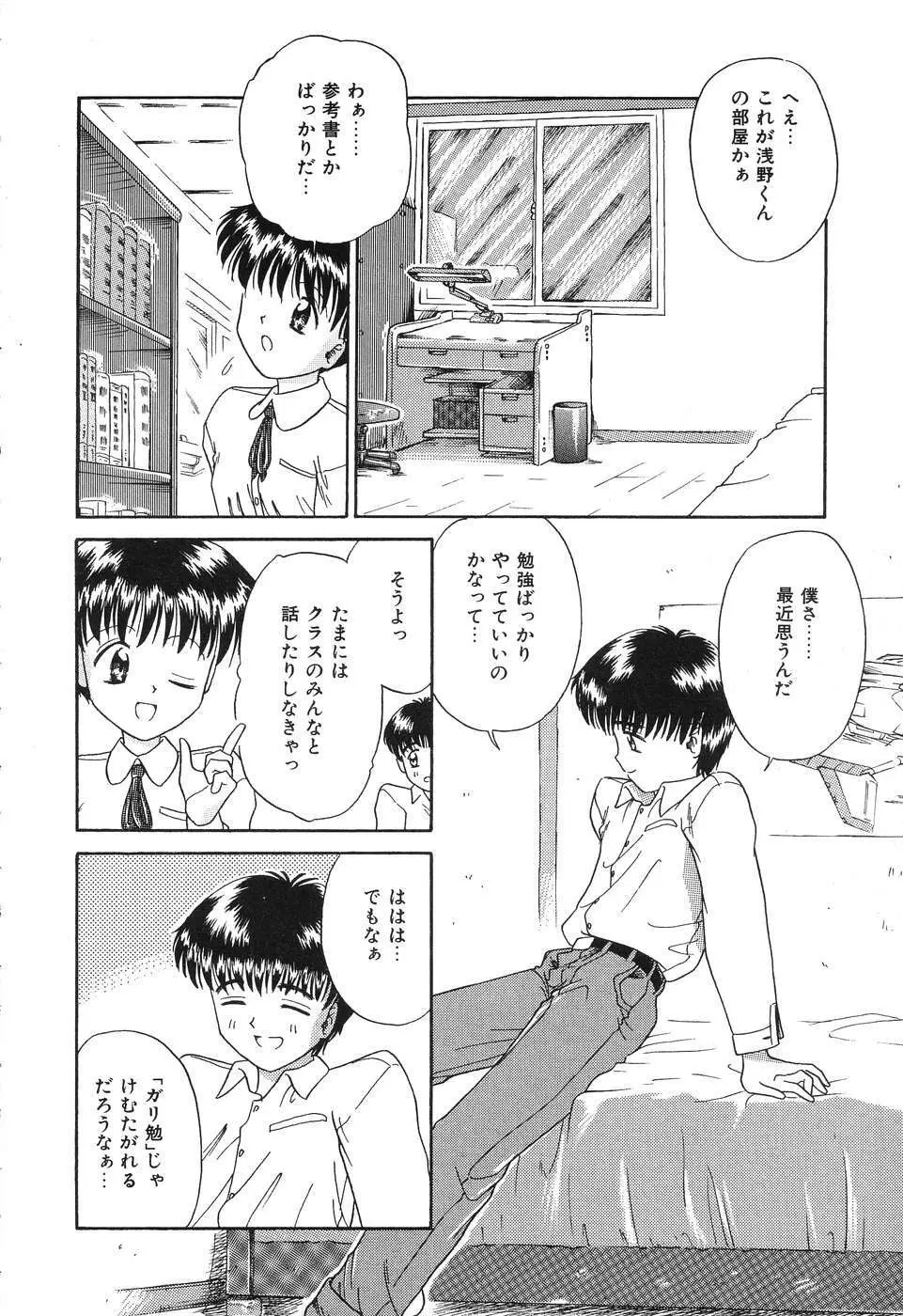 お手軽コーヒーブレイク Page.46