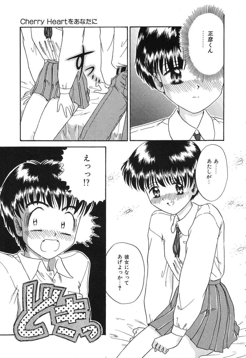 お手軽コーヒーブレイク Page.47