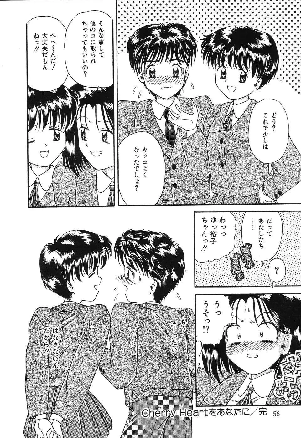 お手軽コーヒーブレイク Page.56