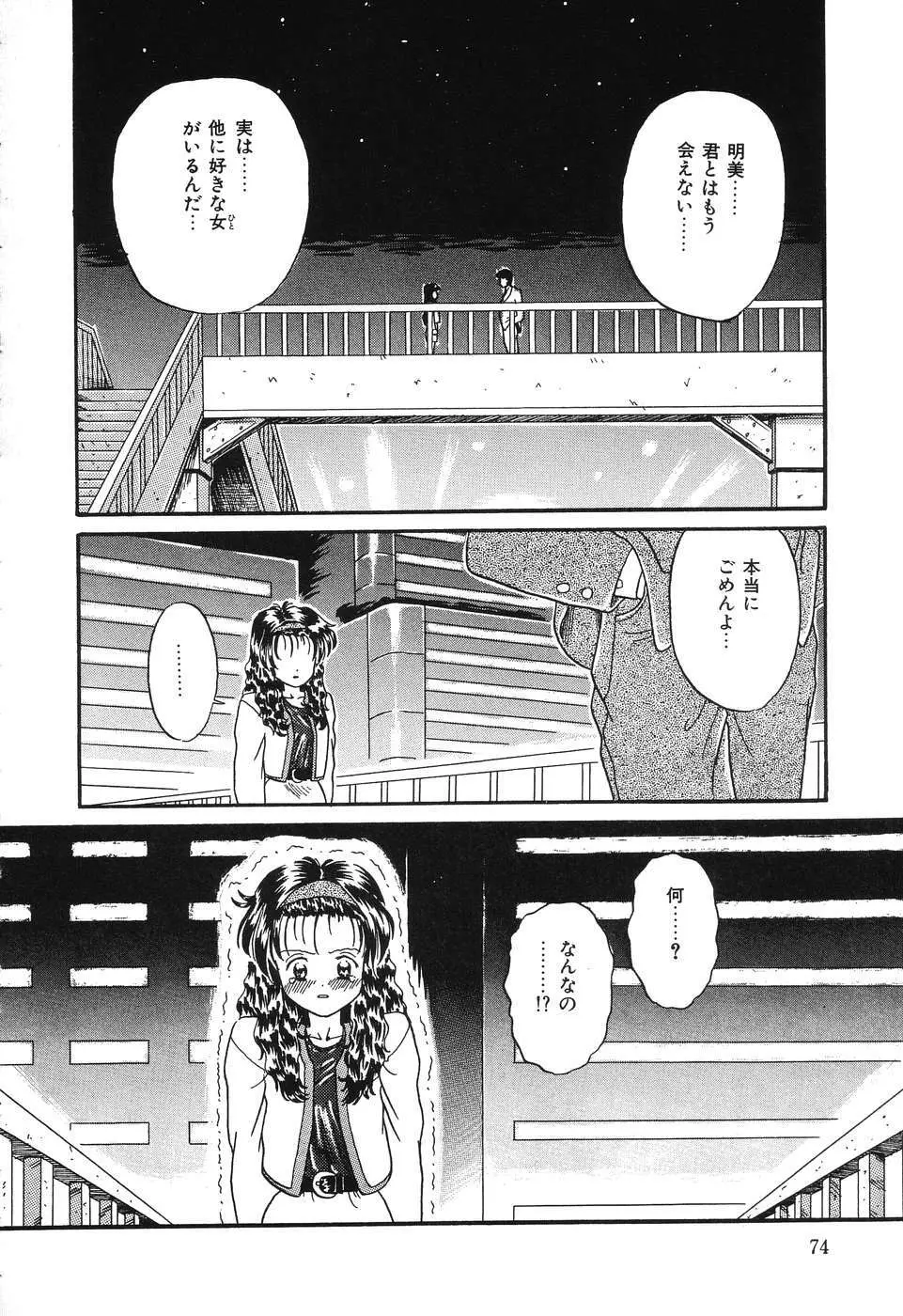 お手軽コーヒーブレイク Page.74